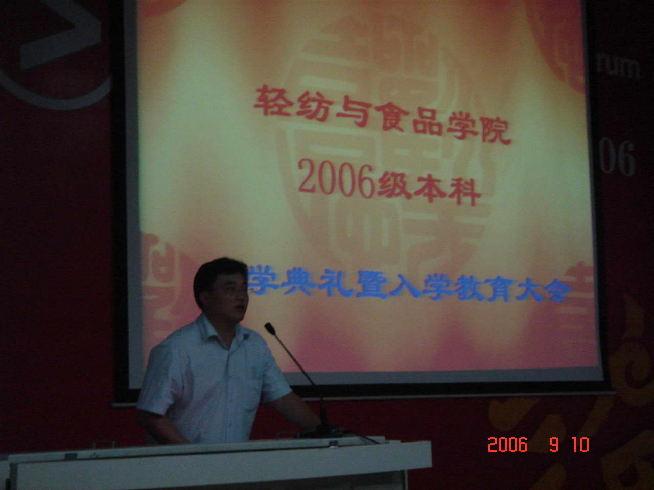 成年人电影
开学典礼由党委副书记刘晓虎老师主持